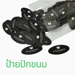 ป้ายปักขนม
